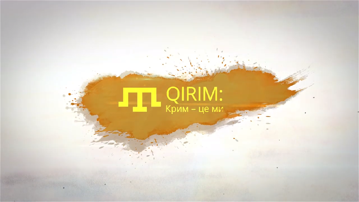 Розпочався безкоштовний курс «Qırım: Крим – це ми» 